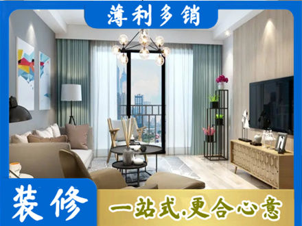 通辽新房装修
