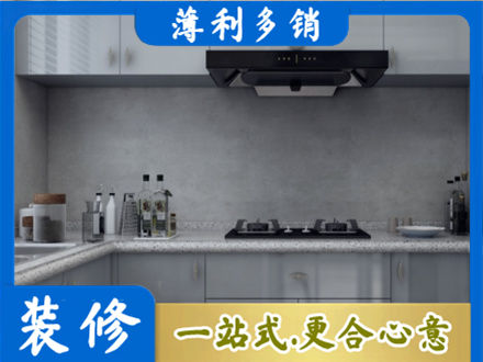 通辽厨房装修
