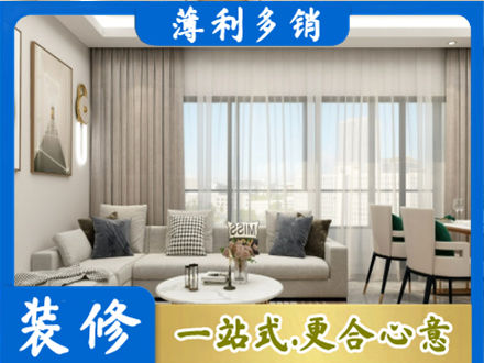 通辽装修价格