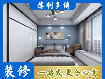 通辽本地次卧装修