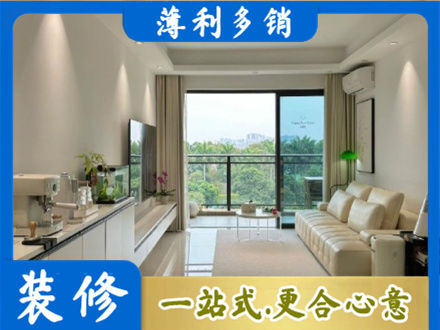 通辽本地现代装修
