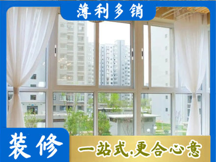 通辽阳台封窗装修