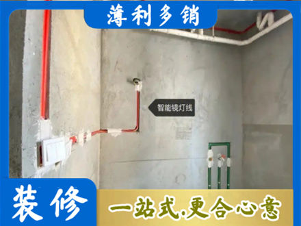 通辽浴室水电安装