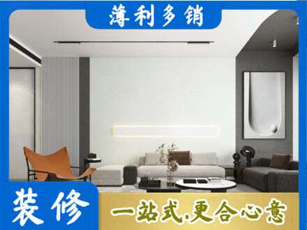 通辽客厅刷漆