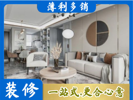 通辽全屋装修案例
